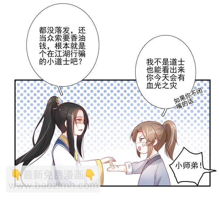 117 邂逅-第128话