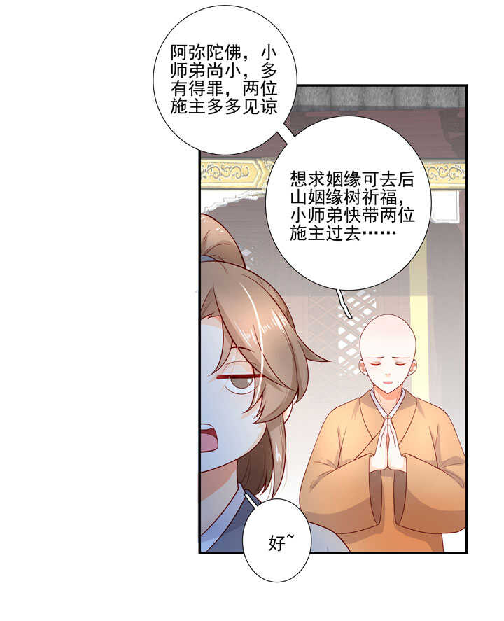 117 邂逅-第128话
