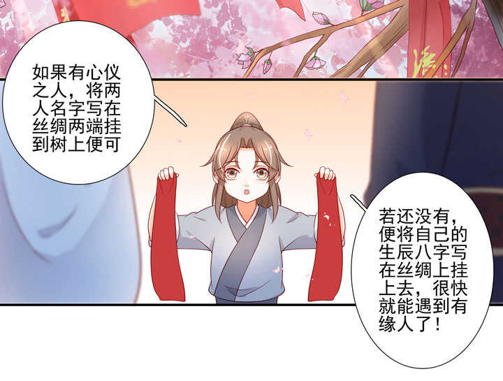 117 邂逅-第128话
