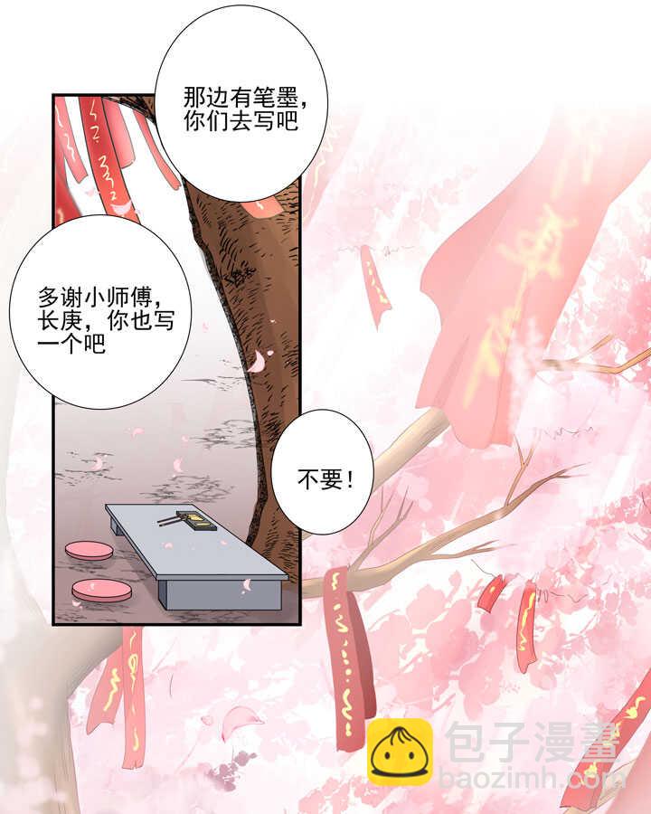 117 邂逅-第128话