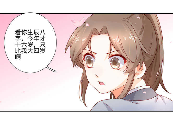 117 邂逅-第128话