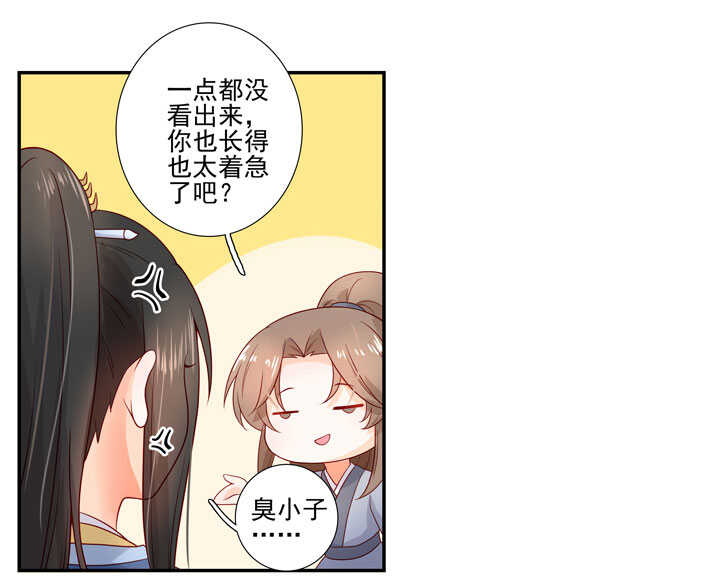 117 邂逅-第128话