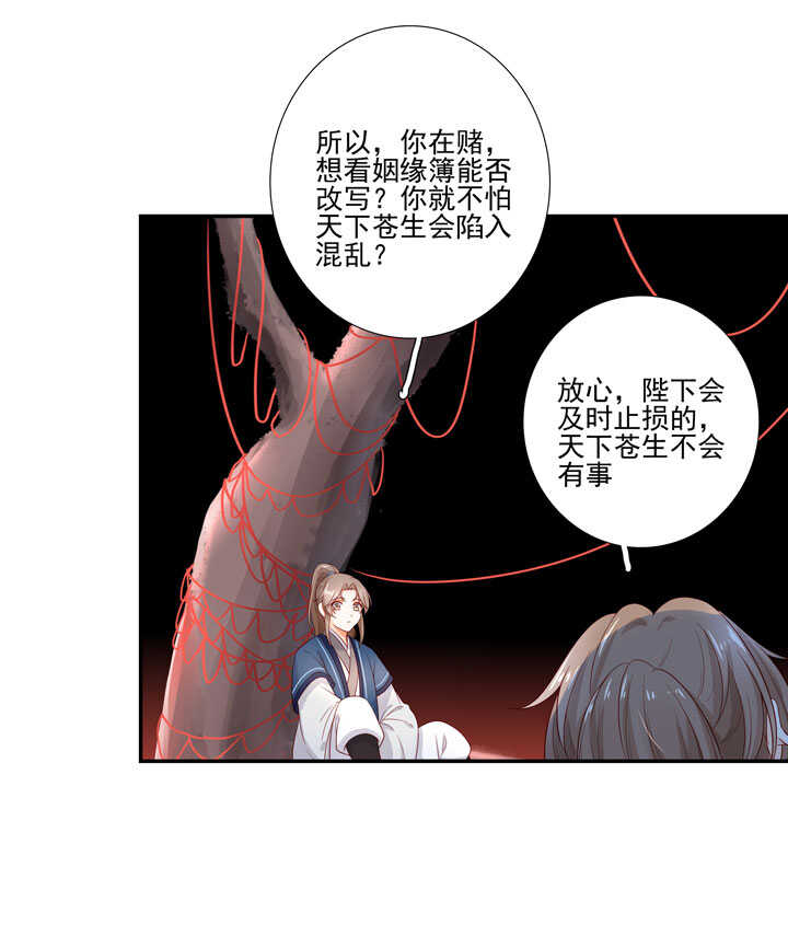 117 邂逅-第128话
