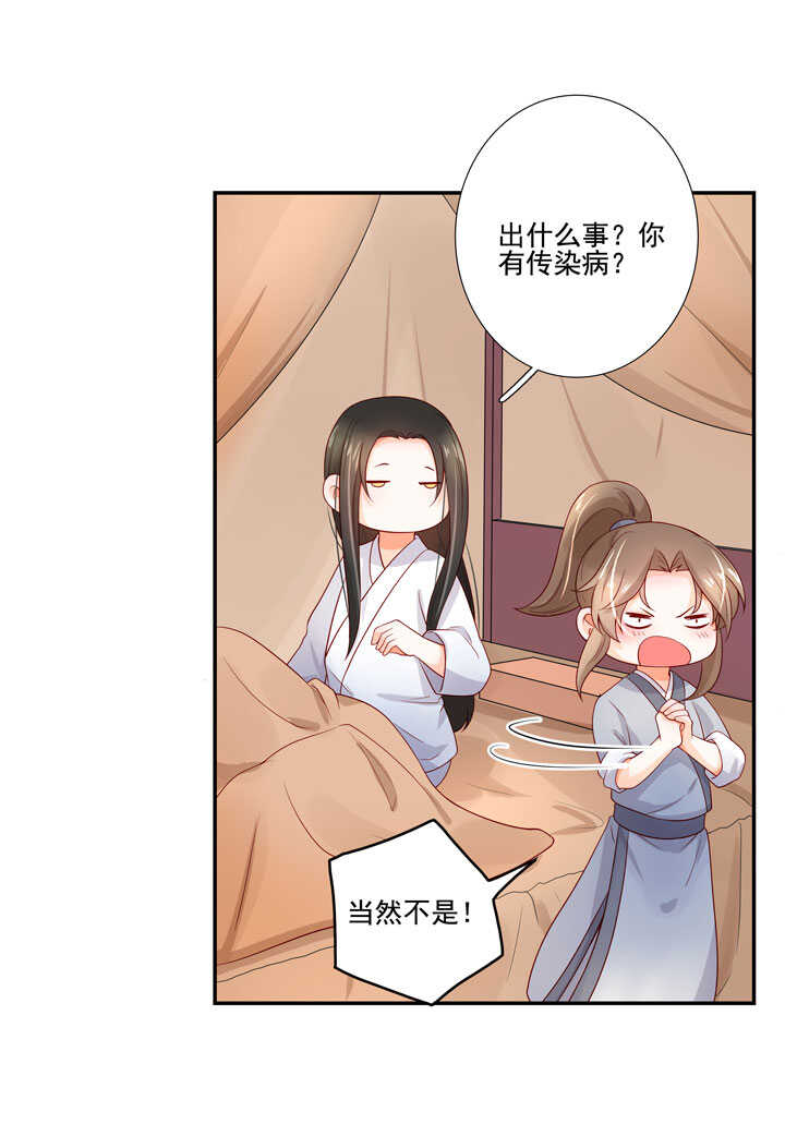 119 补偿-第130话