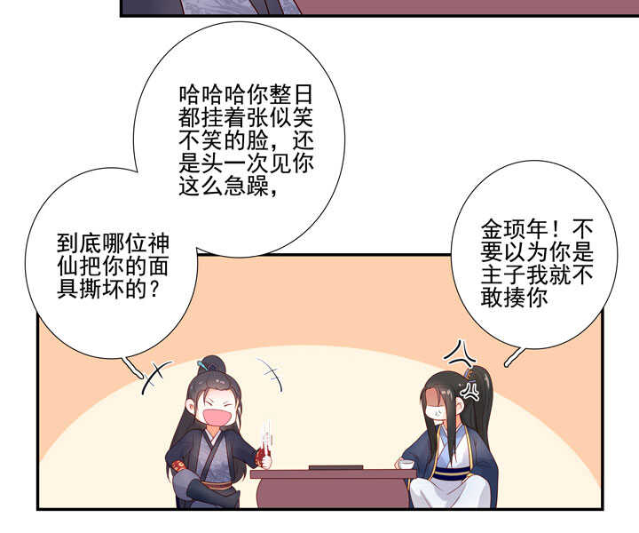 119 补偿-第130话