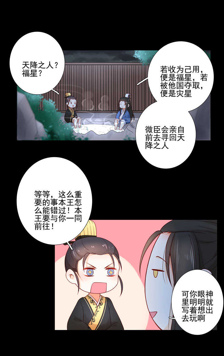 119 补偿-第130话