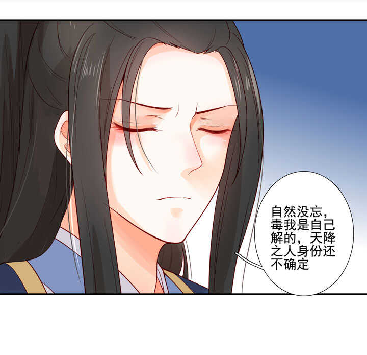 119 补偿-第130话