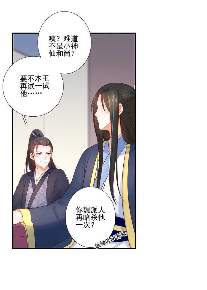 119 补偿-第130话