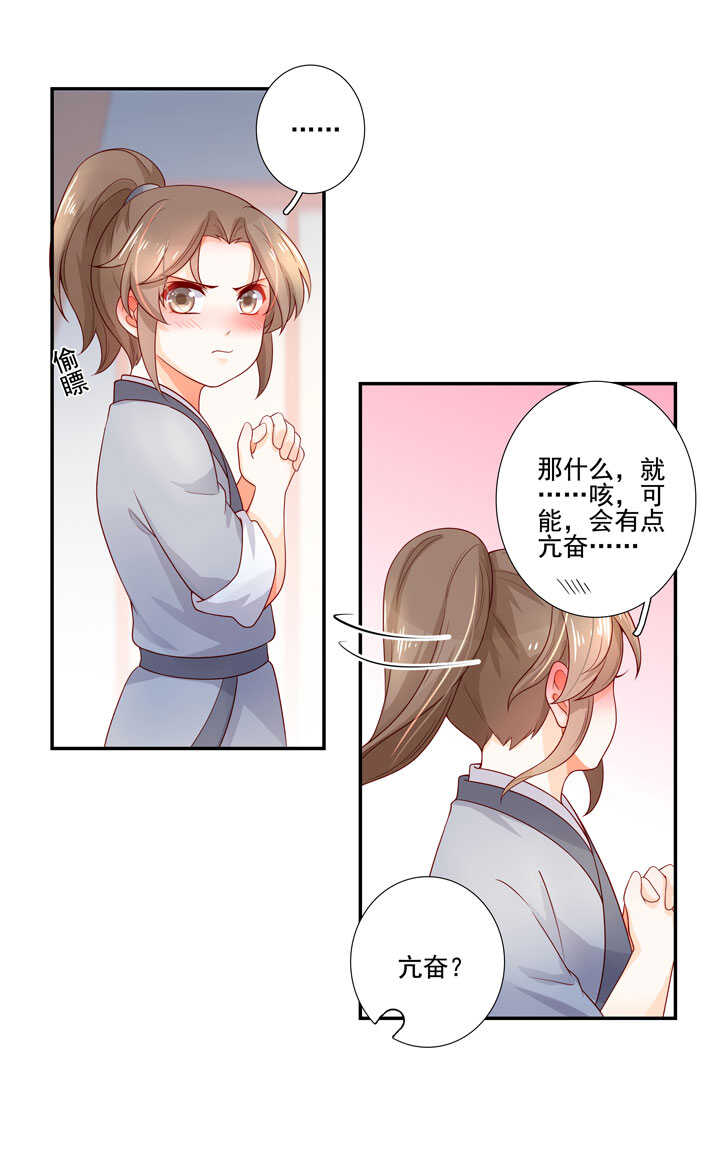 119 补偿-第130话