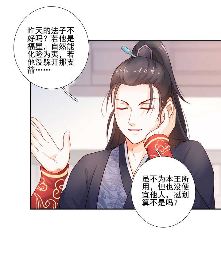 119 补偿-第130话