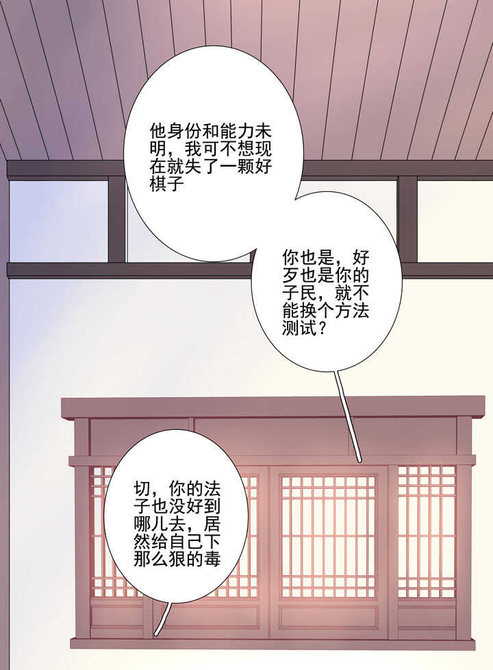 119 补偿-第130话