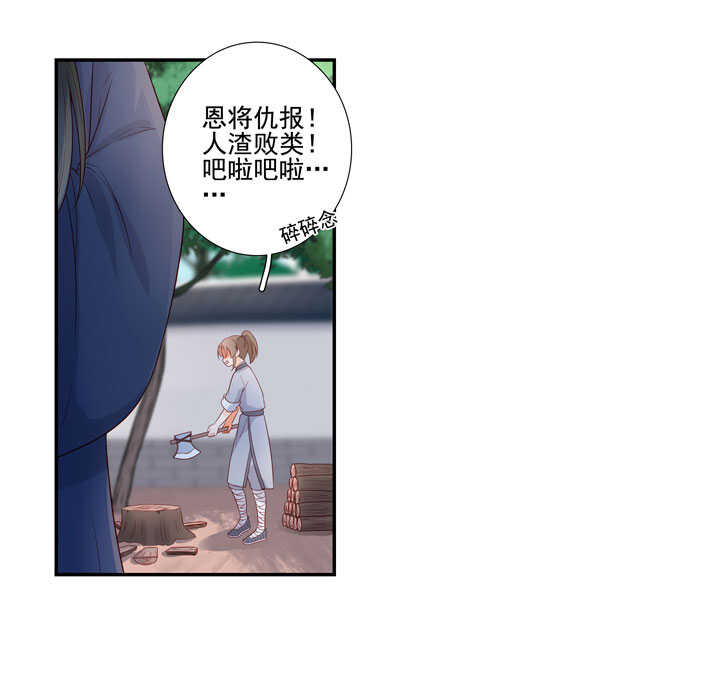 119 补偿-第130话