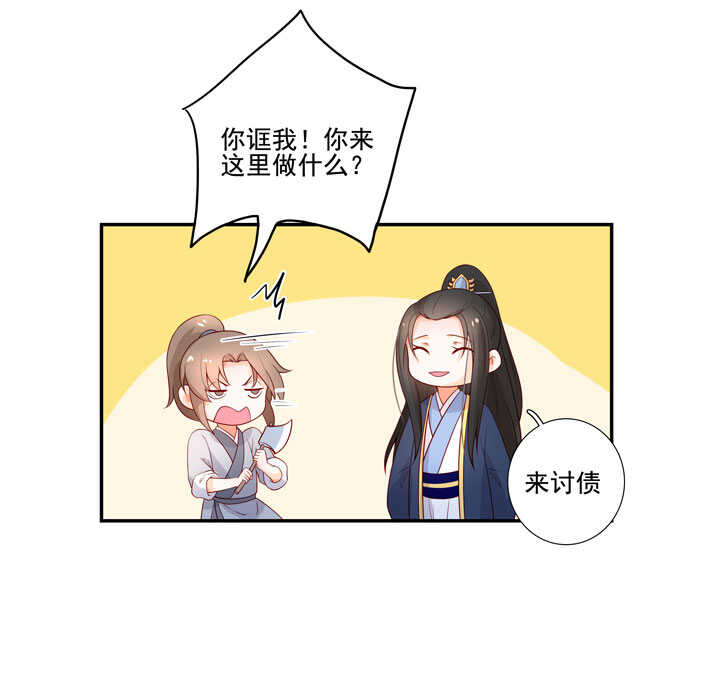 119 补偿-第130话