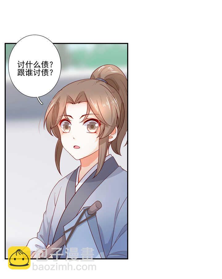 119 补偿-第130话