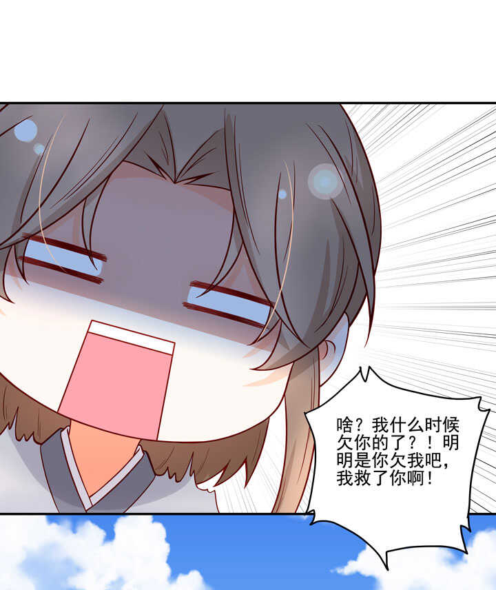 119 补偿-第130话