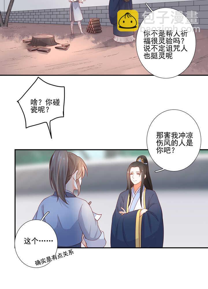 119 补偿-第130话
