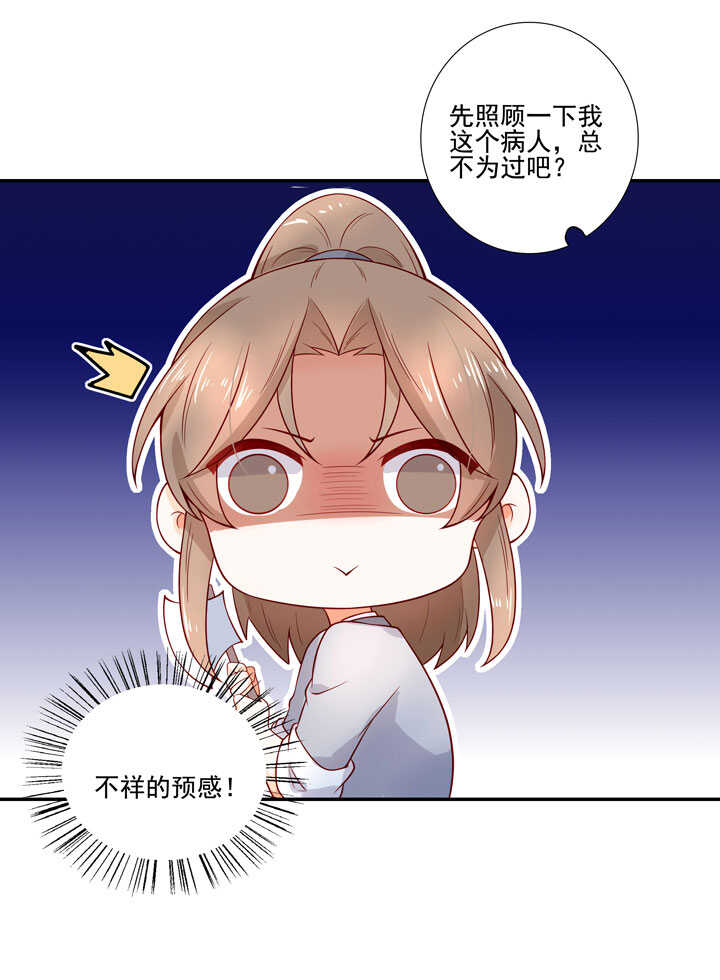 119 补偿-第130话