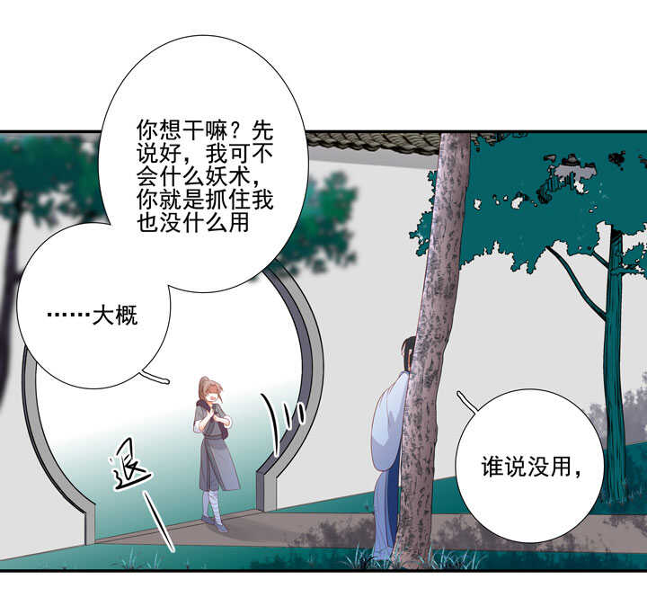 121 跟我走吧-第132话