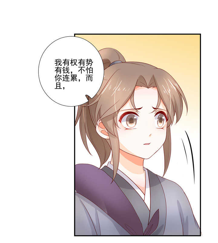 121 跟我走吧-第132话