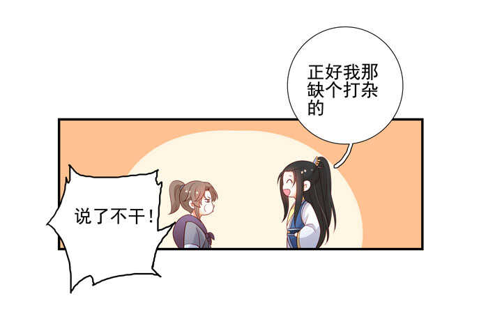 121 跟我走吧-第132话