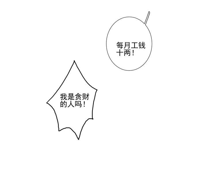 121 跟我走吧-第132话