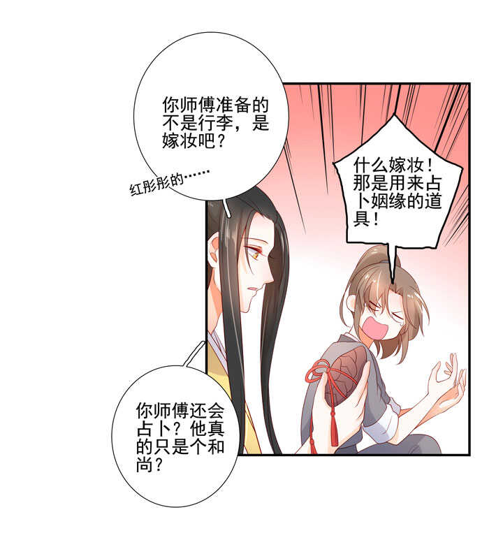 121 跟我走吧-第132话