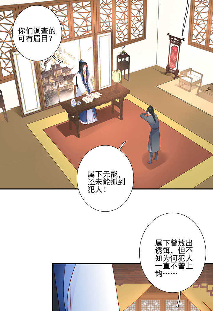122 绑架-第134话