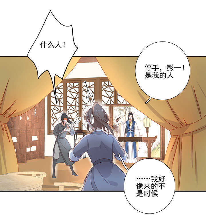 122 绑架-第134话