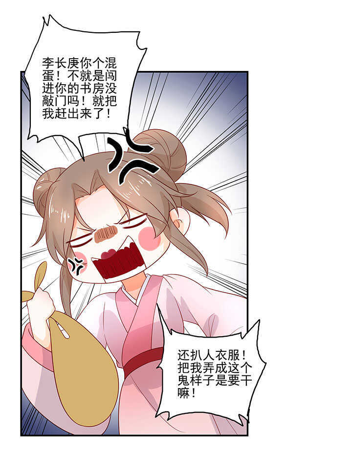 122 绑架-第134话