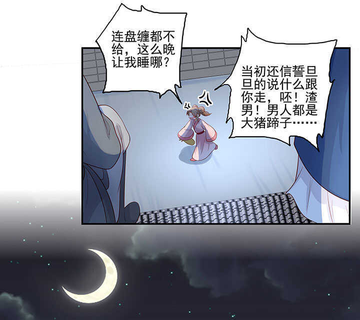 122 绑架-第134话