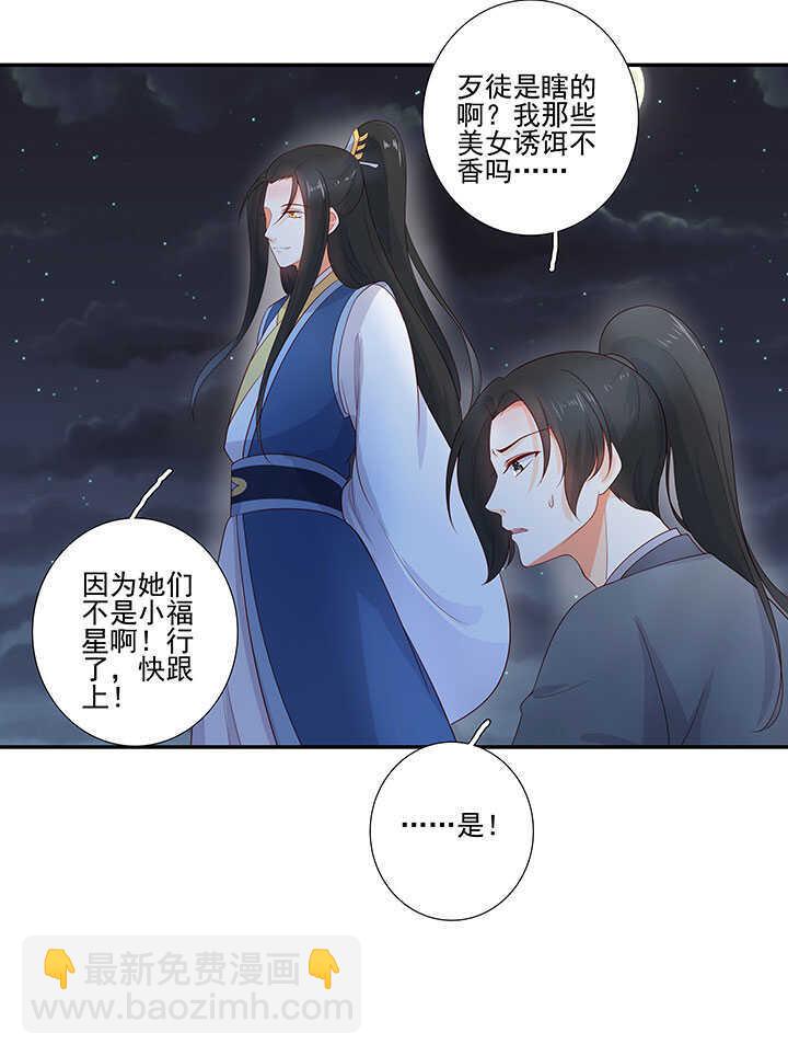 122 绑架-第134话