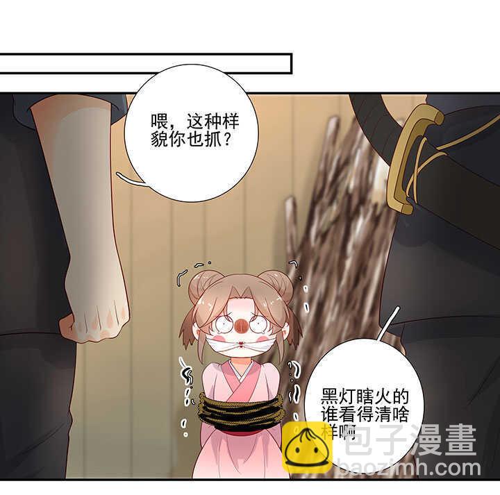 122 绑架-第134话
