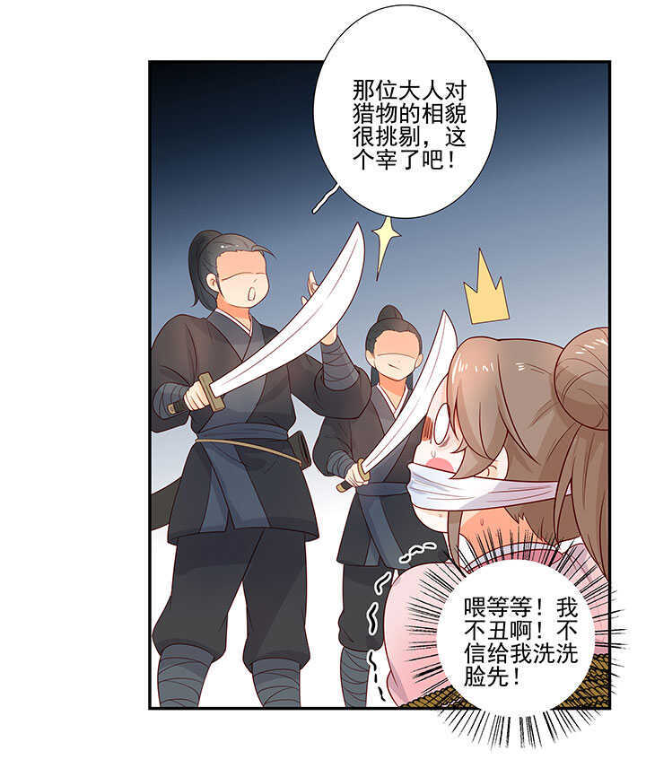 122 绑架-第134话