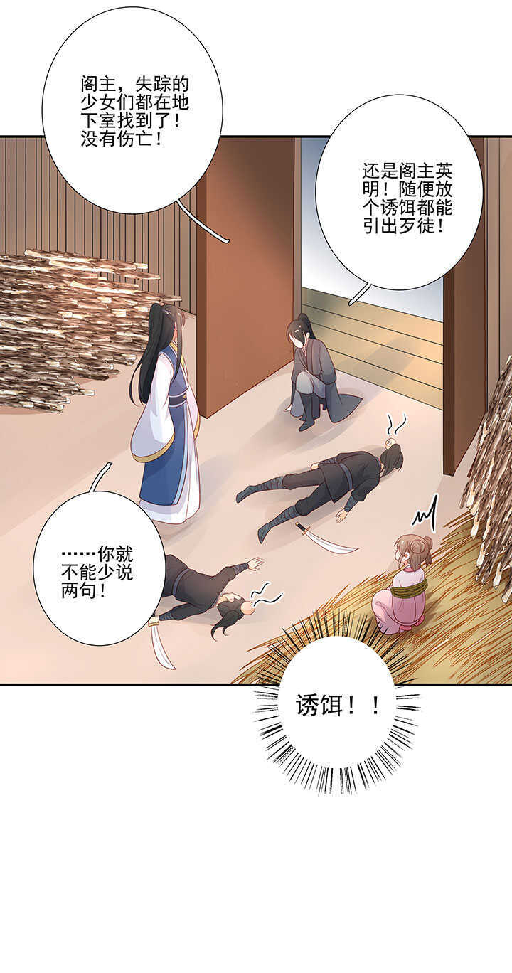 122 绑架-第134话