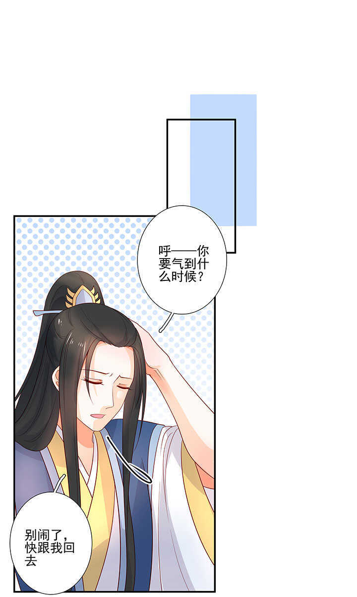 122 绑架-第134话