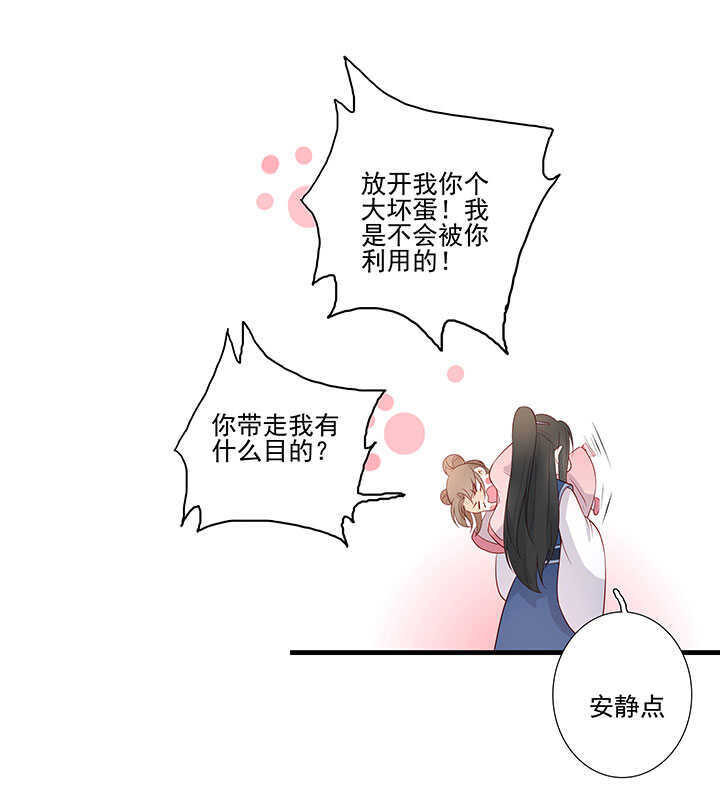 122 绑架-第134话