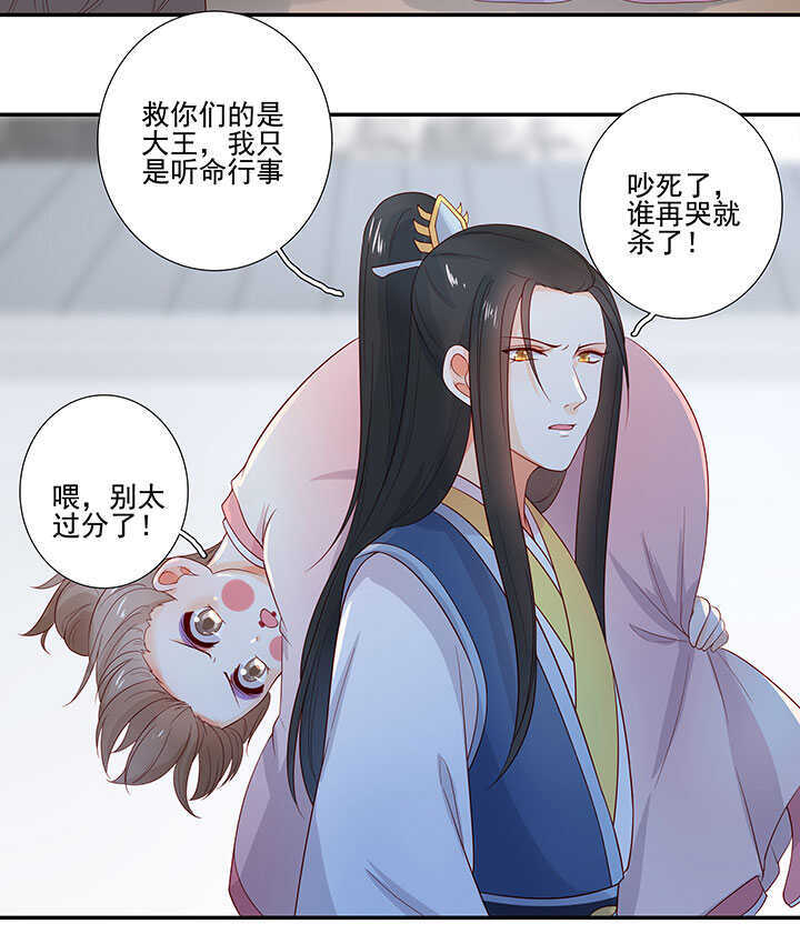 122 绑架-第134话