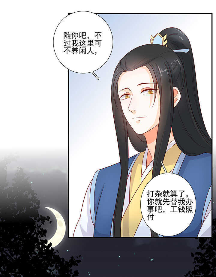 122 绑架-第134话
