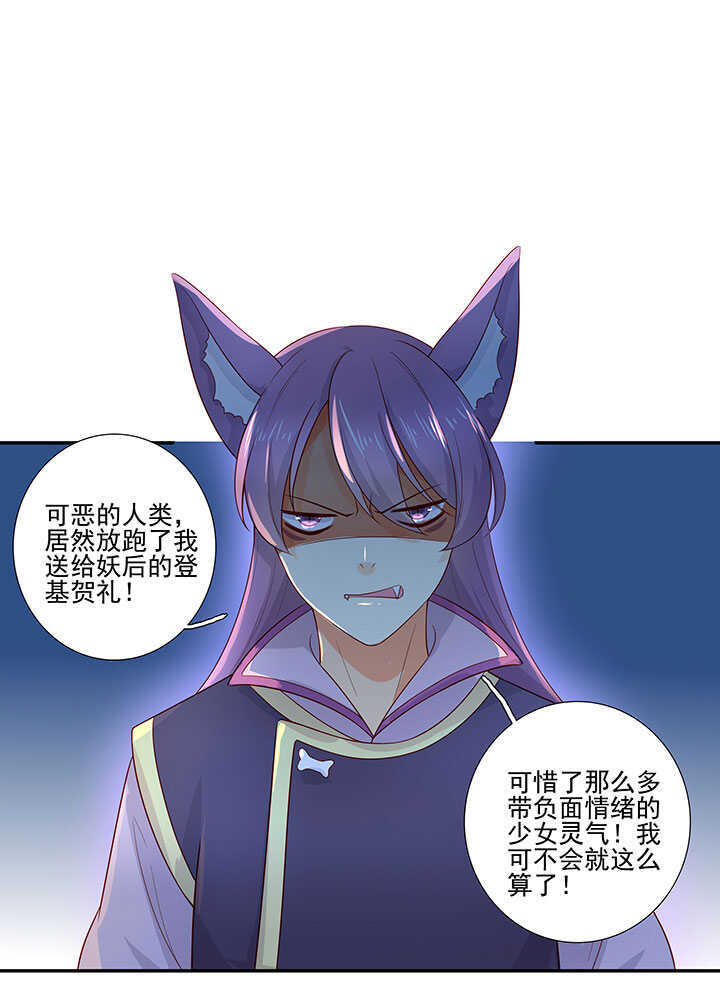 122 绑架-第134话