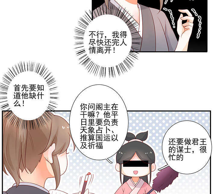 122 绑架-第134话