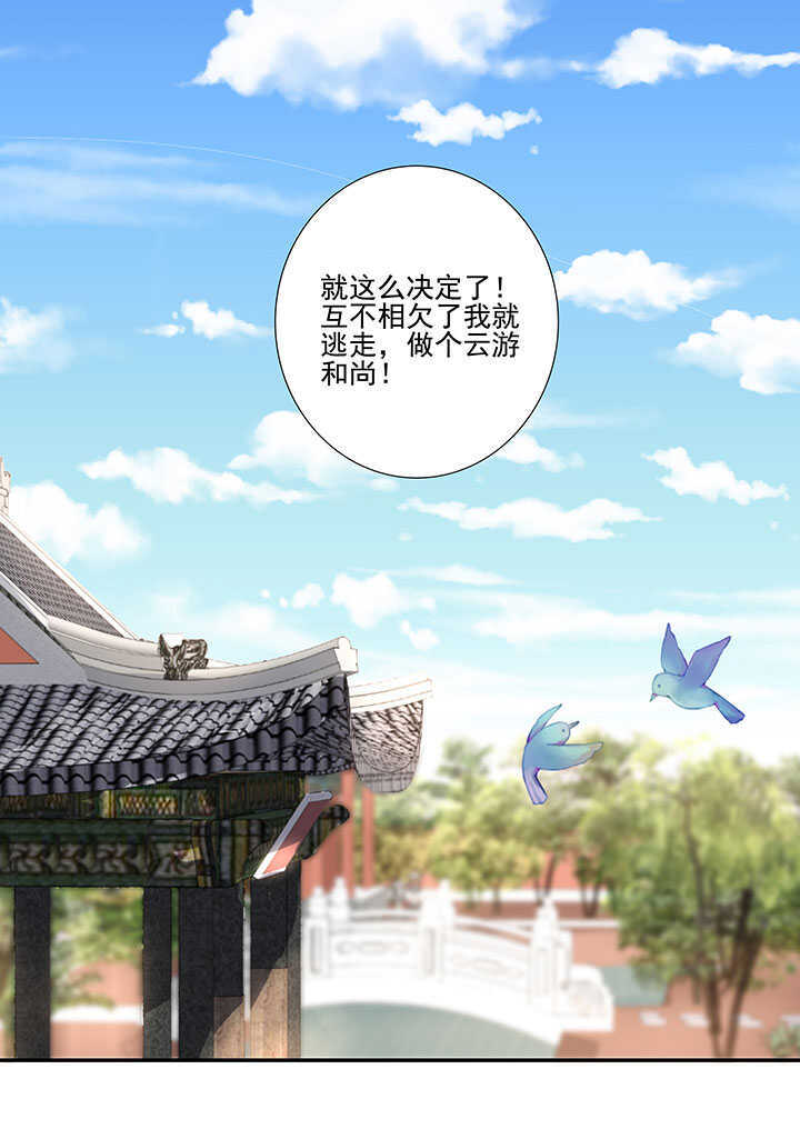 122 绑架-第134话