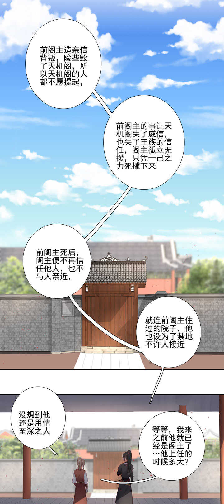 124 他是最好的人-第136话