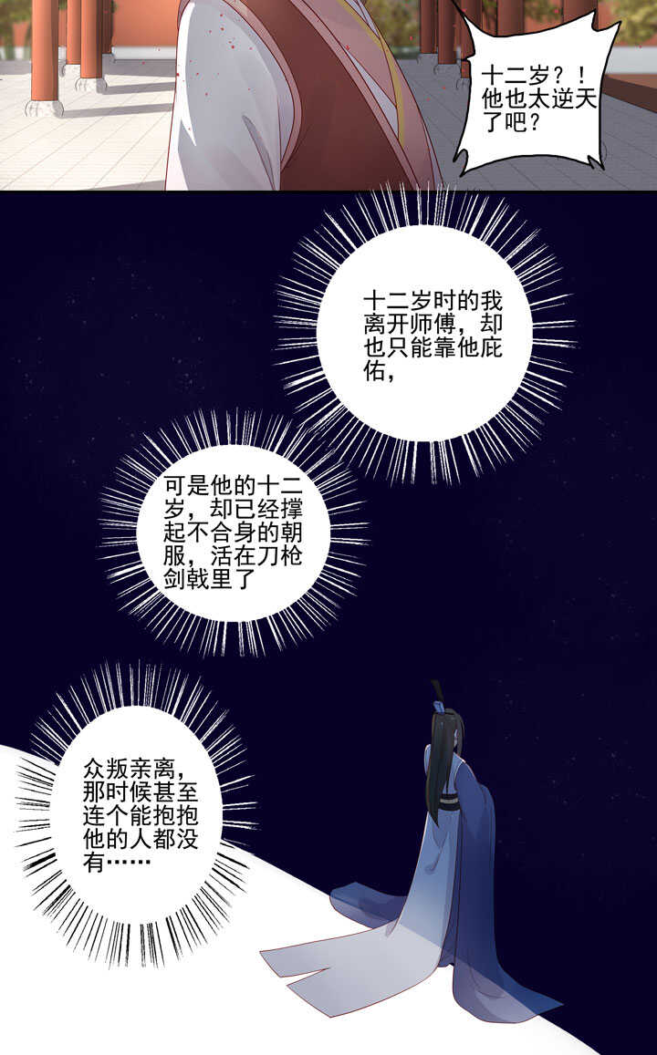 124 他是最好的人-第136话