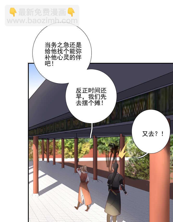 124 他是最好的人-第136话