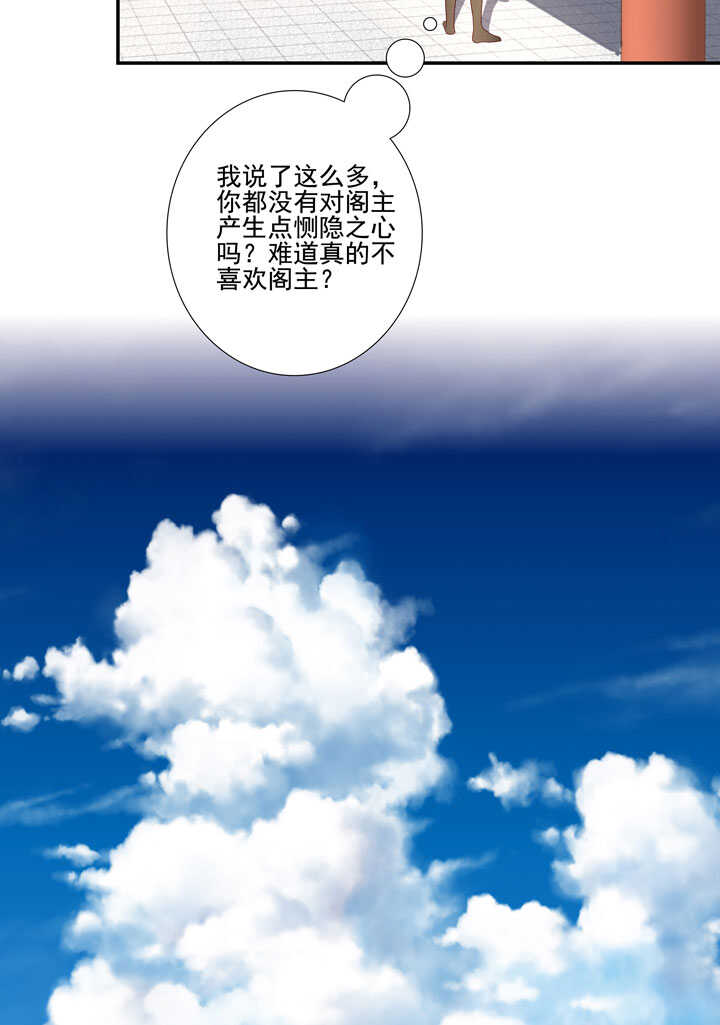 124 他是最好的人-第136话