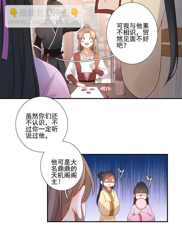 124 他是最好的人-第136话