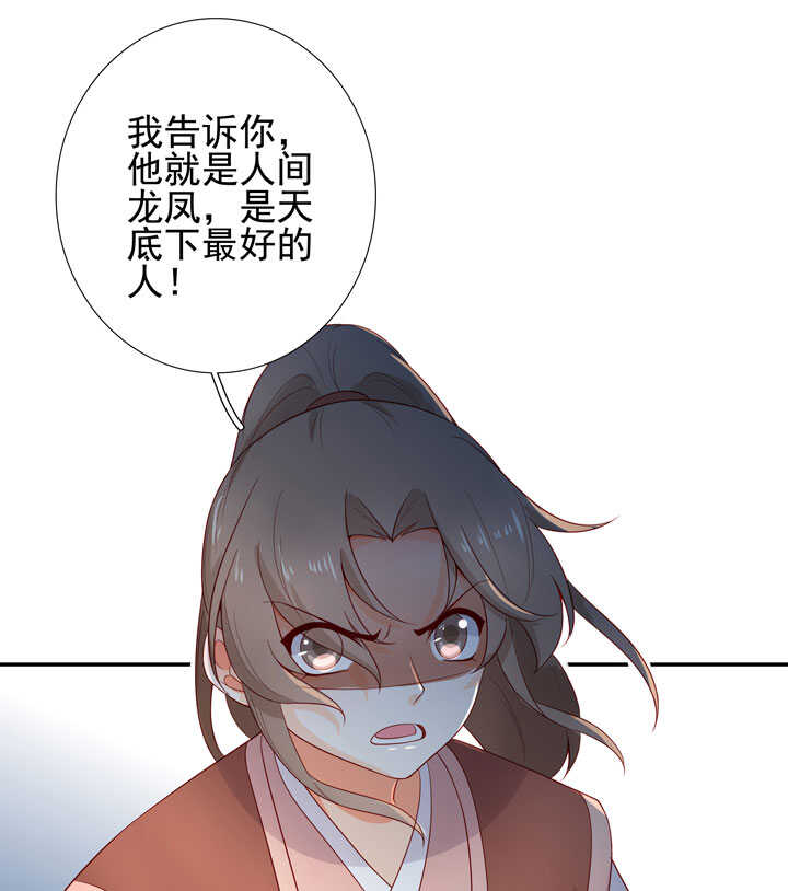 124 他是最好的人-第136话