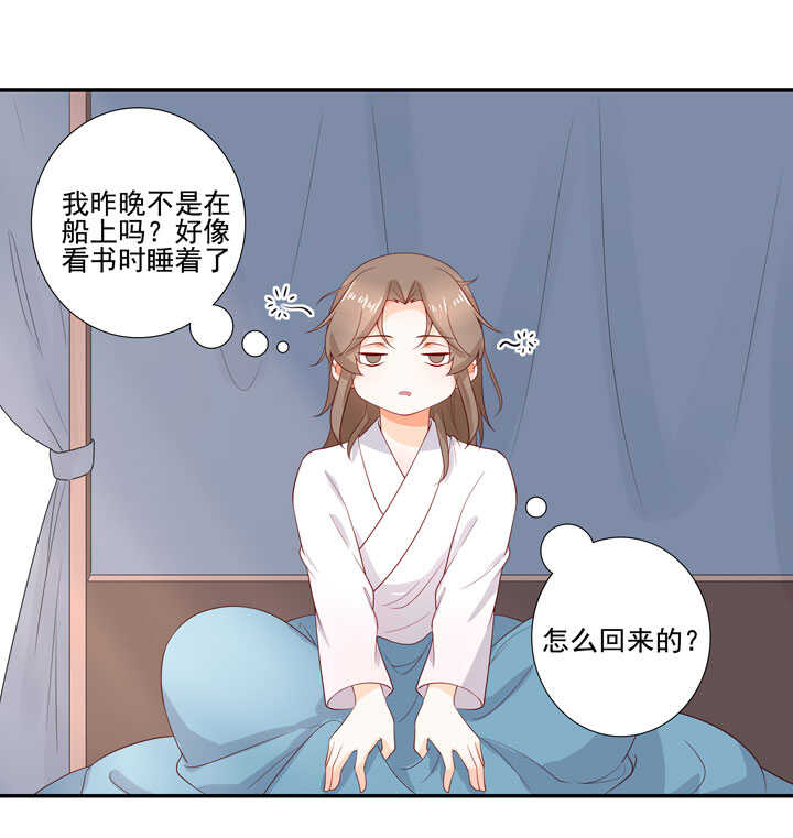 124 他是最好的人-第136话