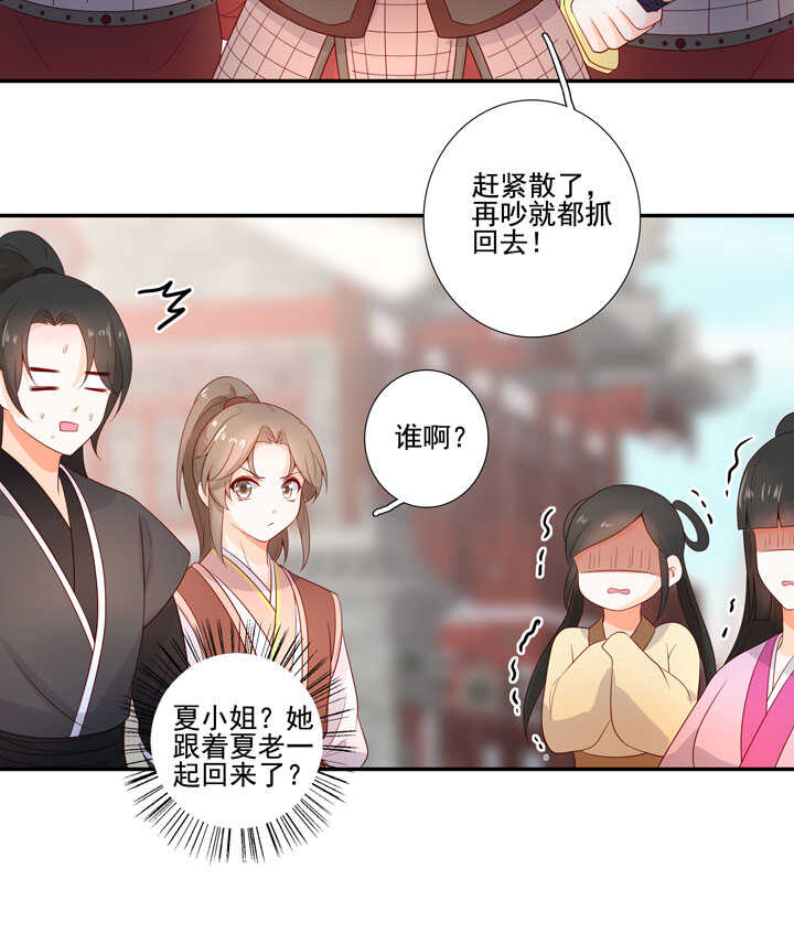 124 他是最好的人-第136话