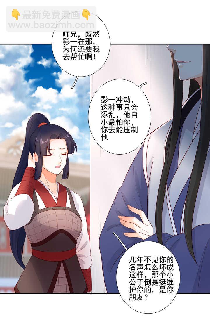 124 他是最好的人-第136话
